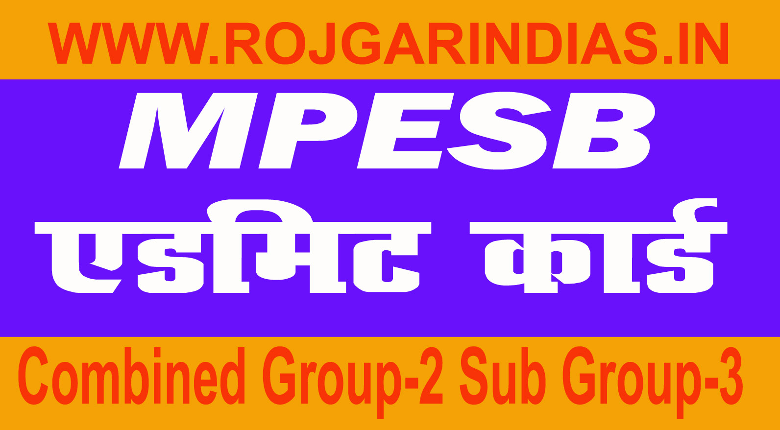 mpesb-admit-card-2026