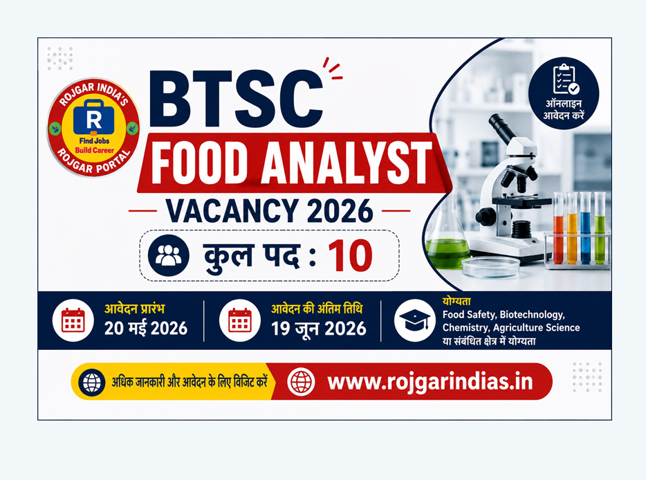 btsc-food-analyst-vacancy-2026